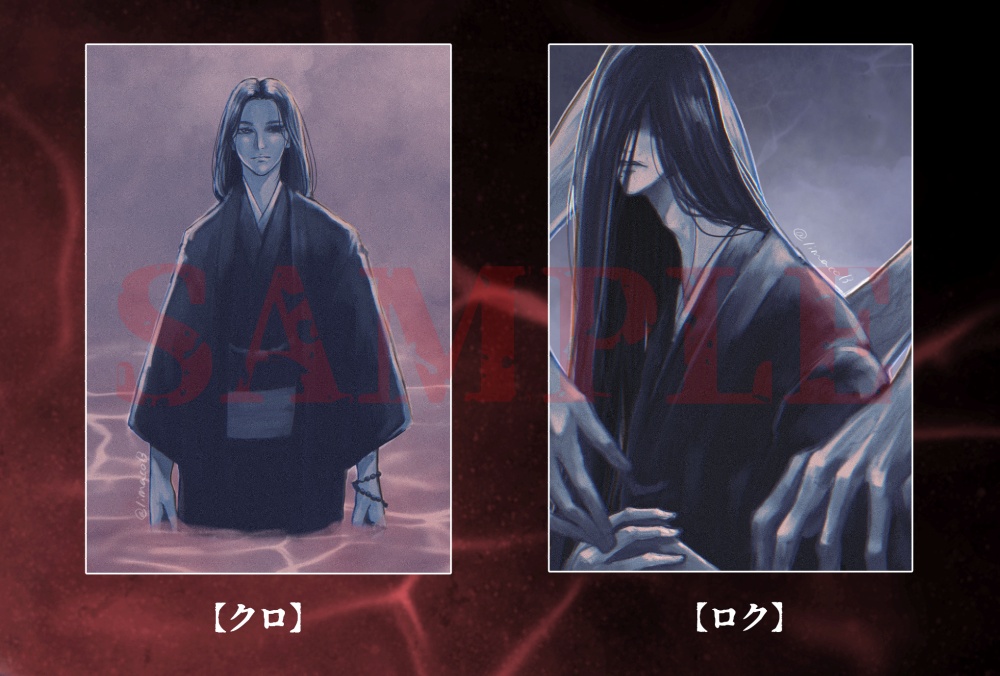 彼ノ世島の兄弟 ポストカード