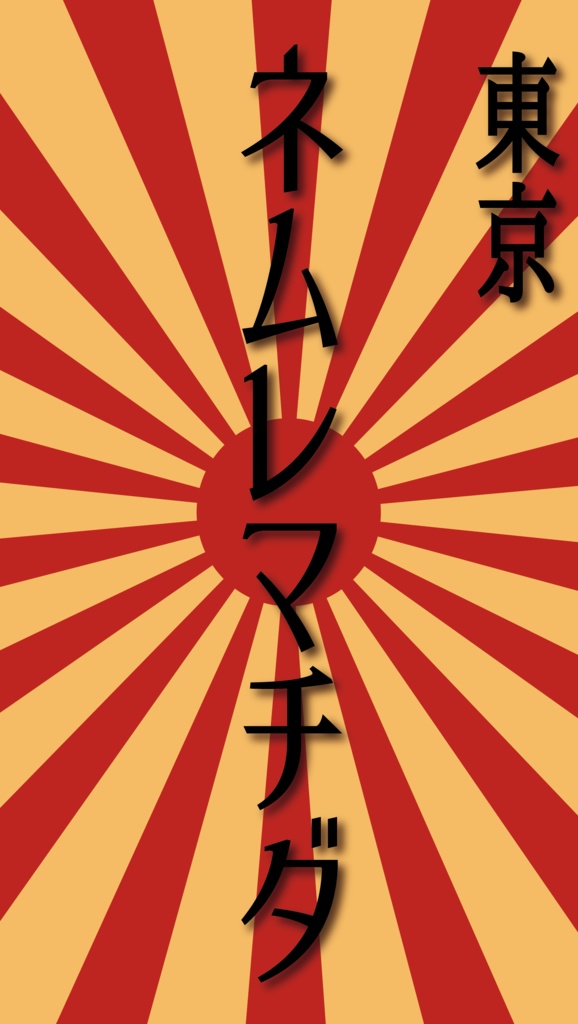 MACHIDA HA TOKYO LONG SLEEVE Tee