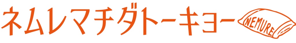 MACHIDA HA TOKYO Tee