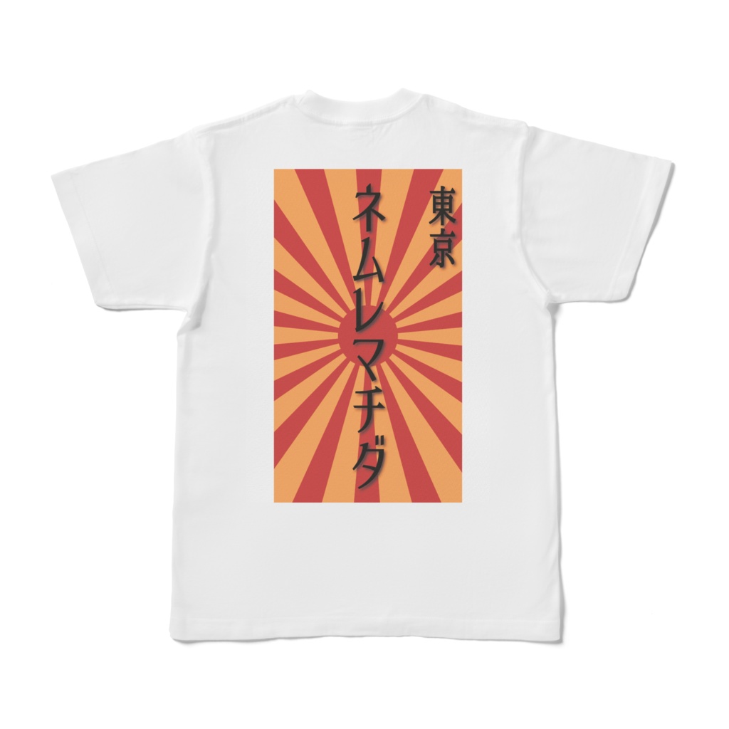 MACHIDA HA TOKYO Tee