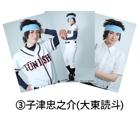 【妄想フルステ】個人ブロマイド