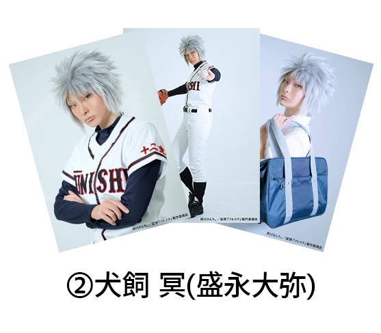 【妄想フルステ】個人ブロマイド