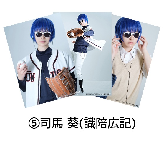 【妄想フルステ】個人ブロマイド