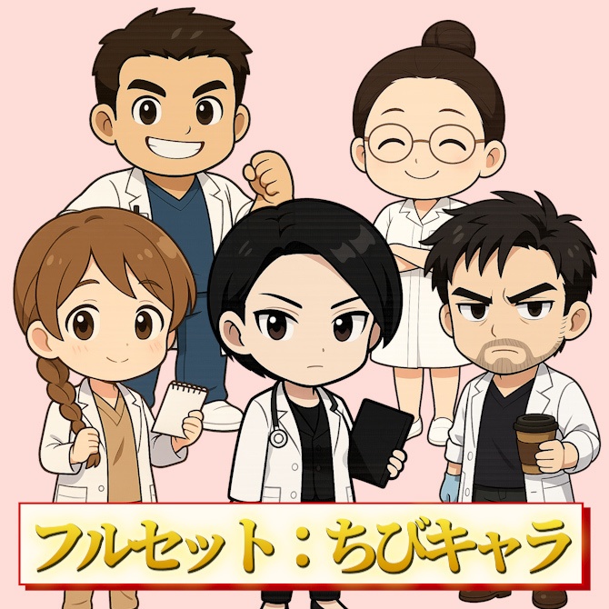 医療系キャラ素材セット Vol.1|立ち絵・ミニキャラ・背景・キャラシート