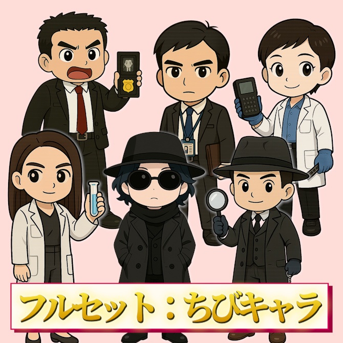 刑事・探偵キャラ素材セット Vol.1|立ち絵・ミニキャラ・背景・キャラシート