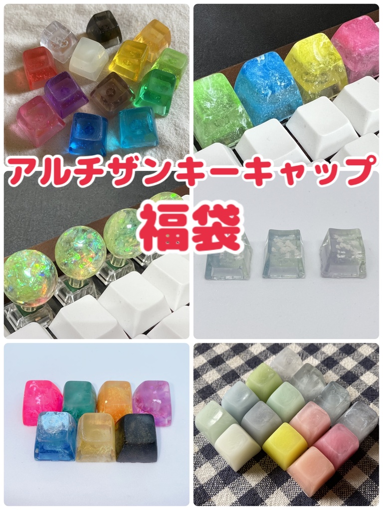【完売御礼】アルチザンキーキャップ福袋