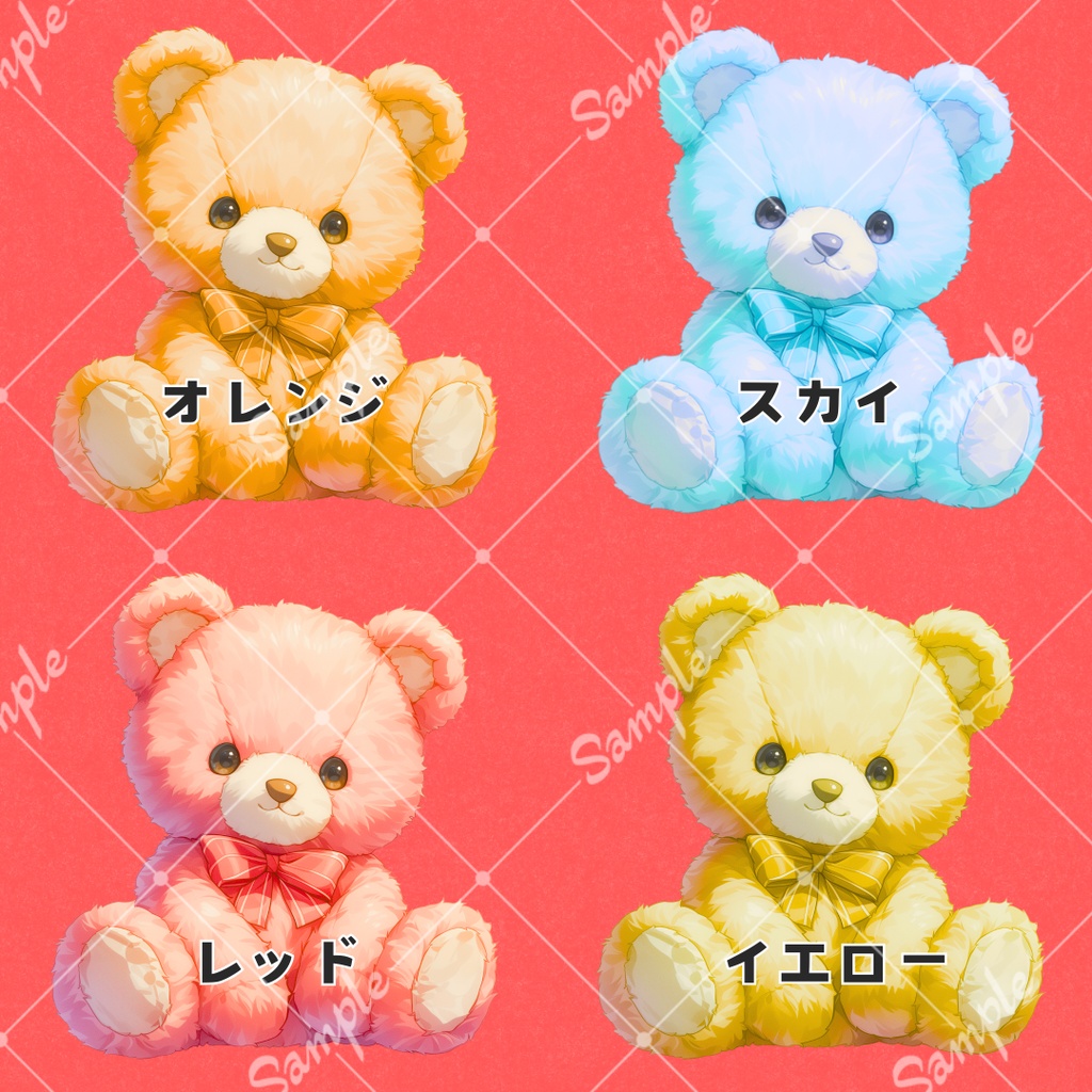 【配信用小物素材】くまのぬいぐるみ(10種)