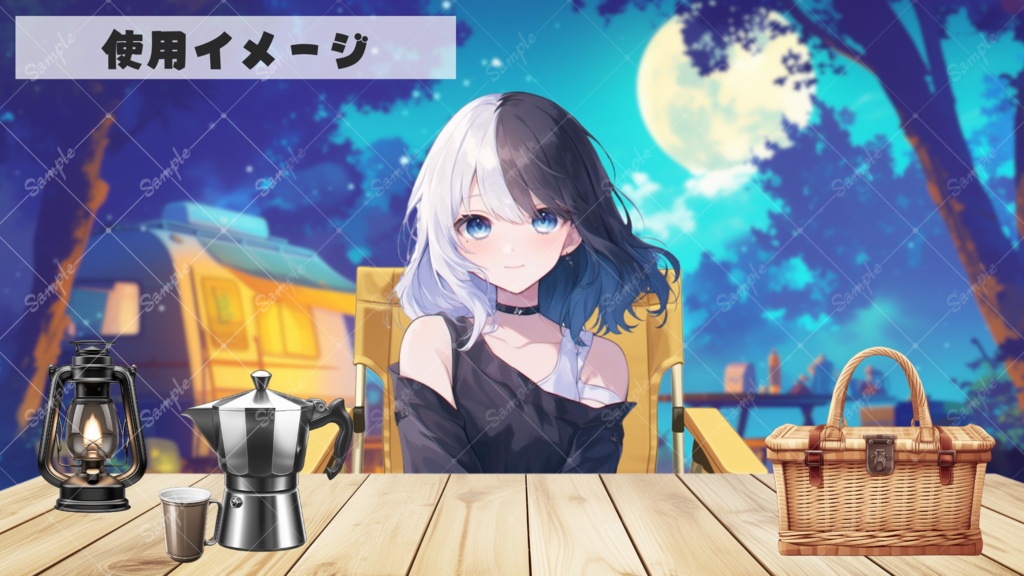 【配信用背景&小物】キャンプセット