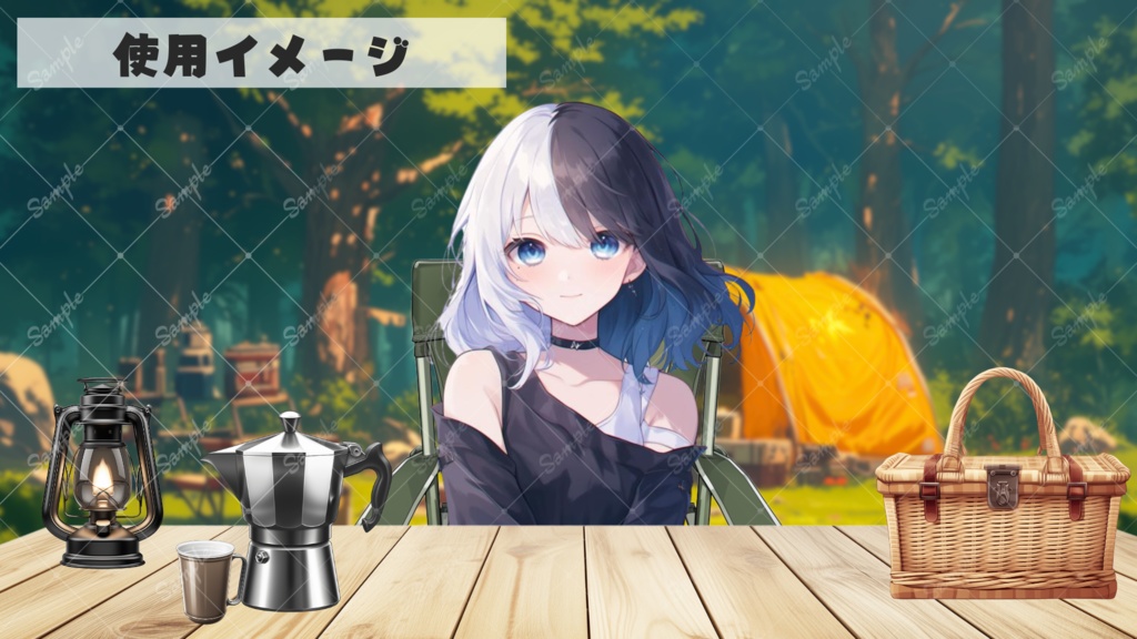 【配信用背景&小物】キャンプセット