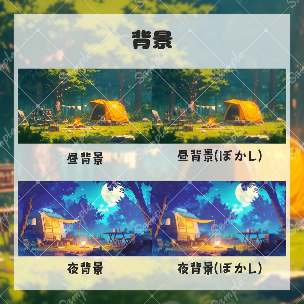 【配信用背景&小物】キャンプセット