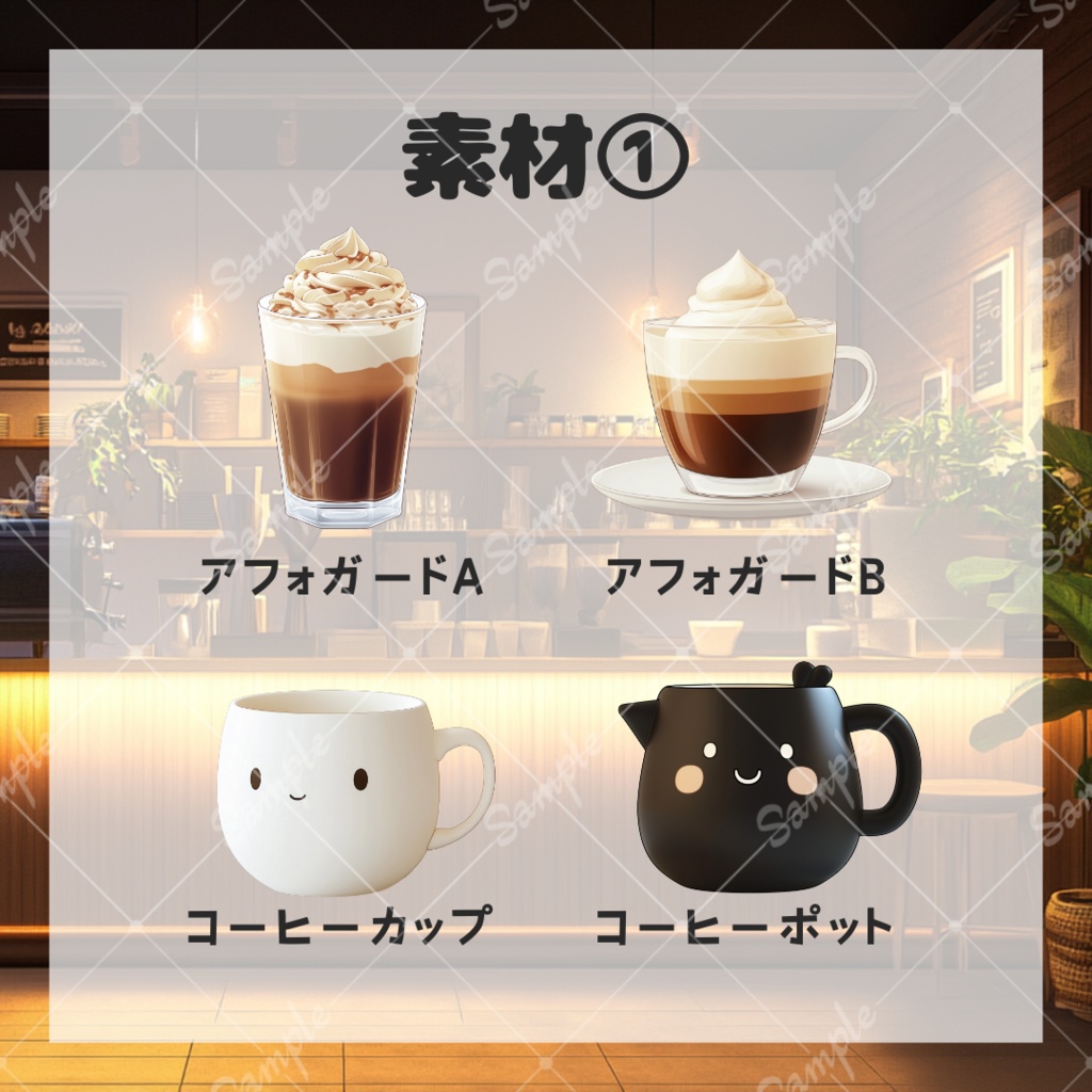 【配信用背景&小物】コーヒーショップセット