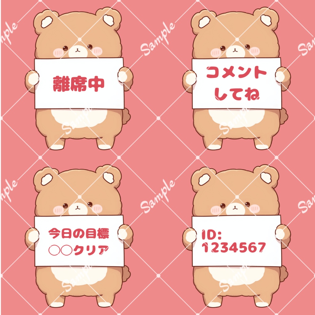 【小物素材】自分で好きな文字を入れられる!メモくま #1