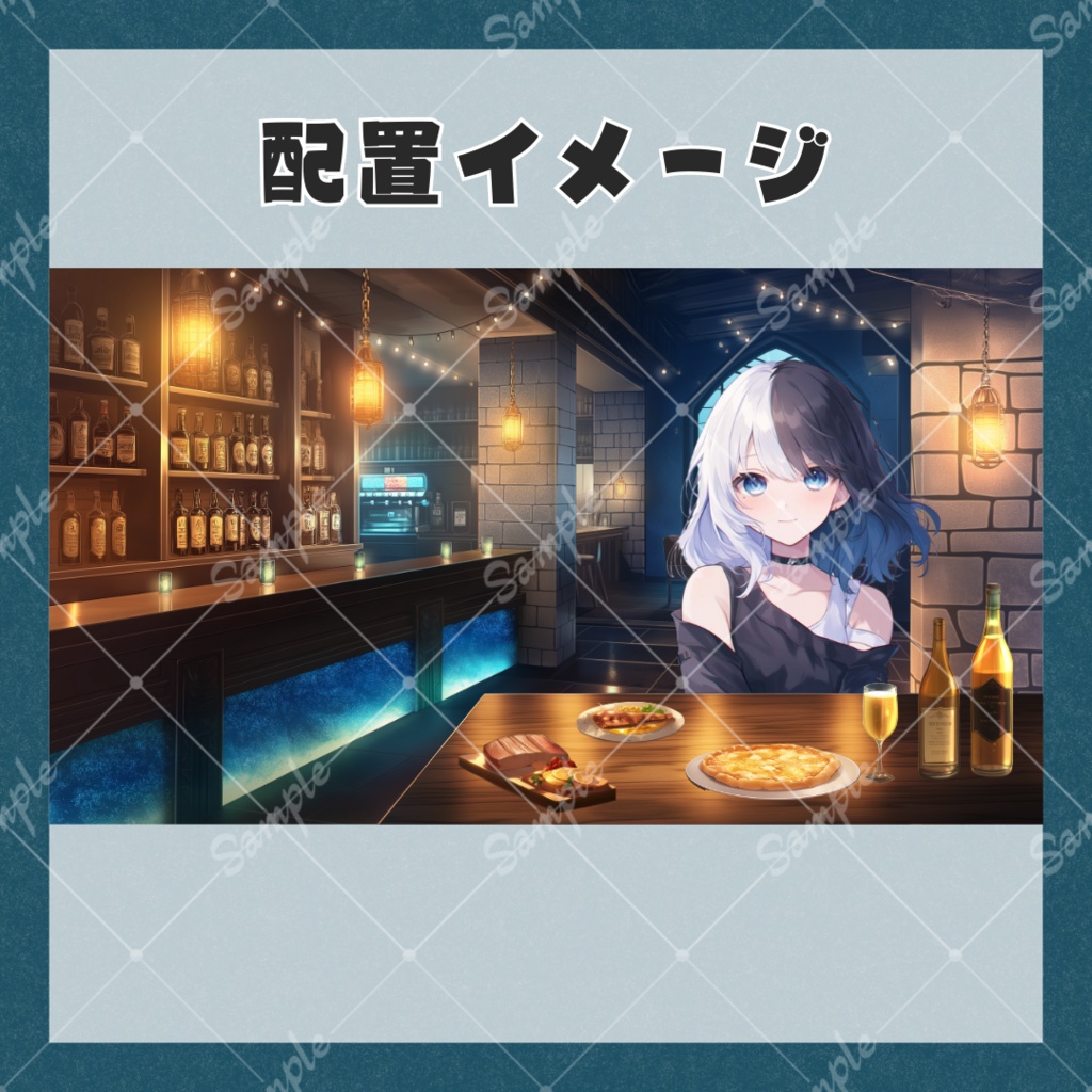 【配信用背景&小物】BAR・ブルーラウンジ
