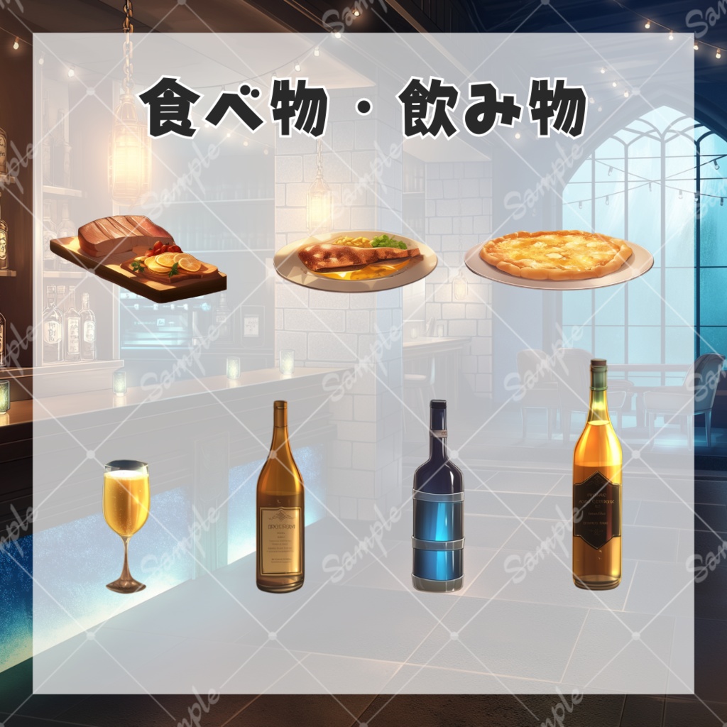 【配信用背景&小物】BAR・ブルーラウンジ