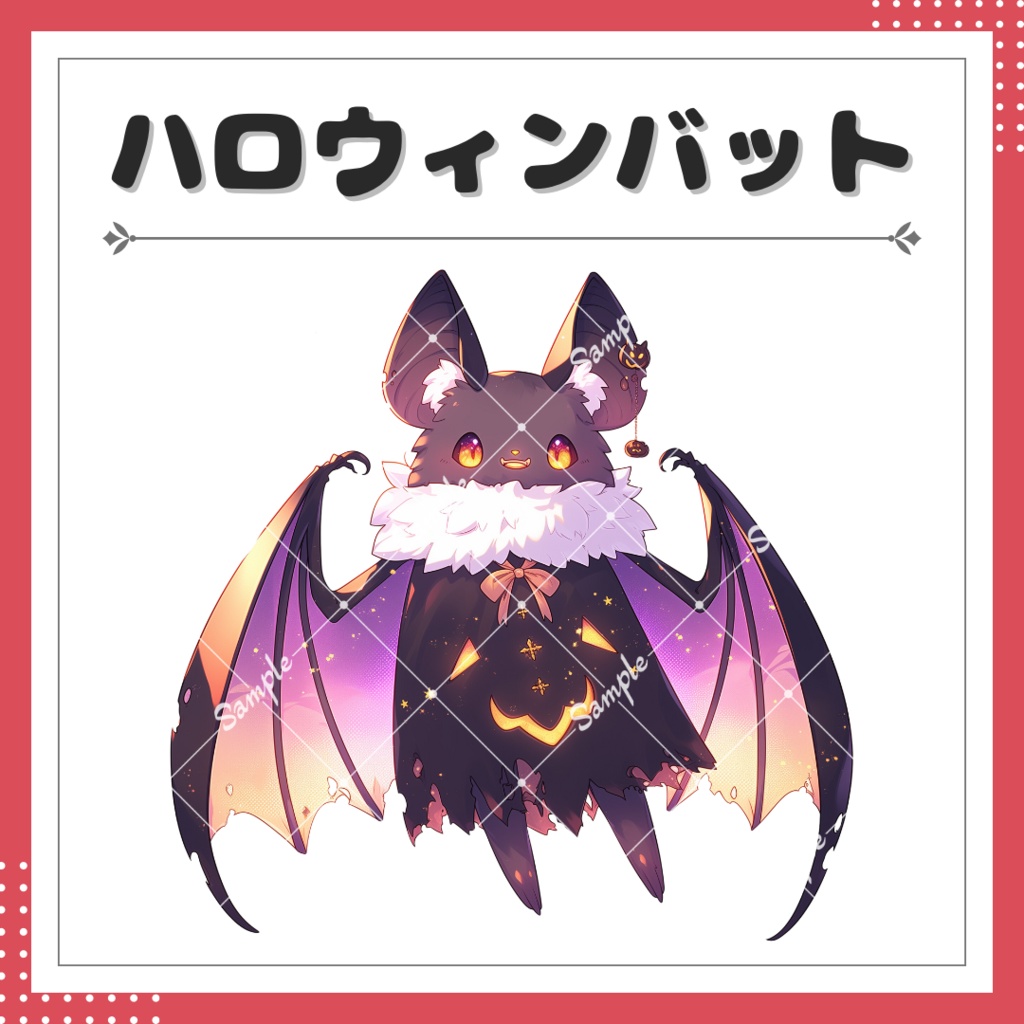 【小物素材】ハロウィンバット