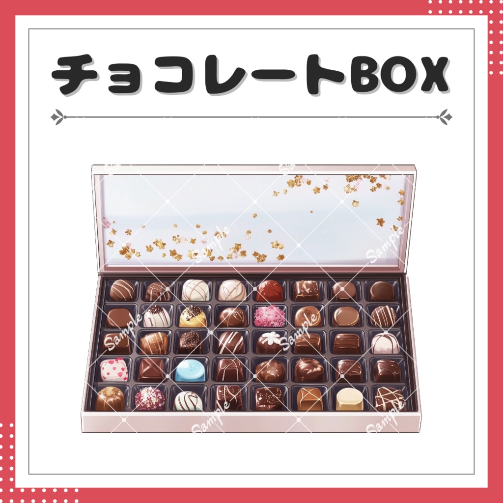 【小物素材】チョコレートBOX