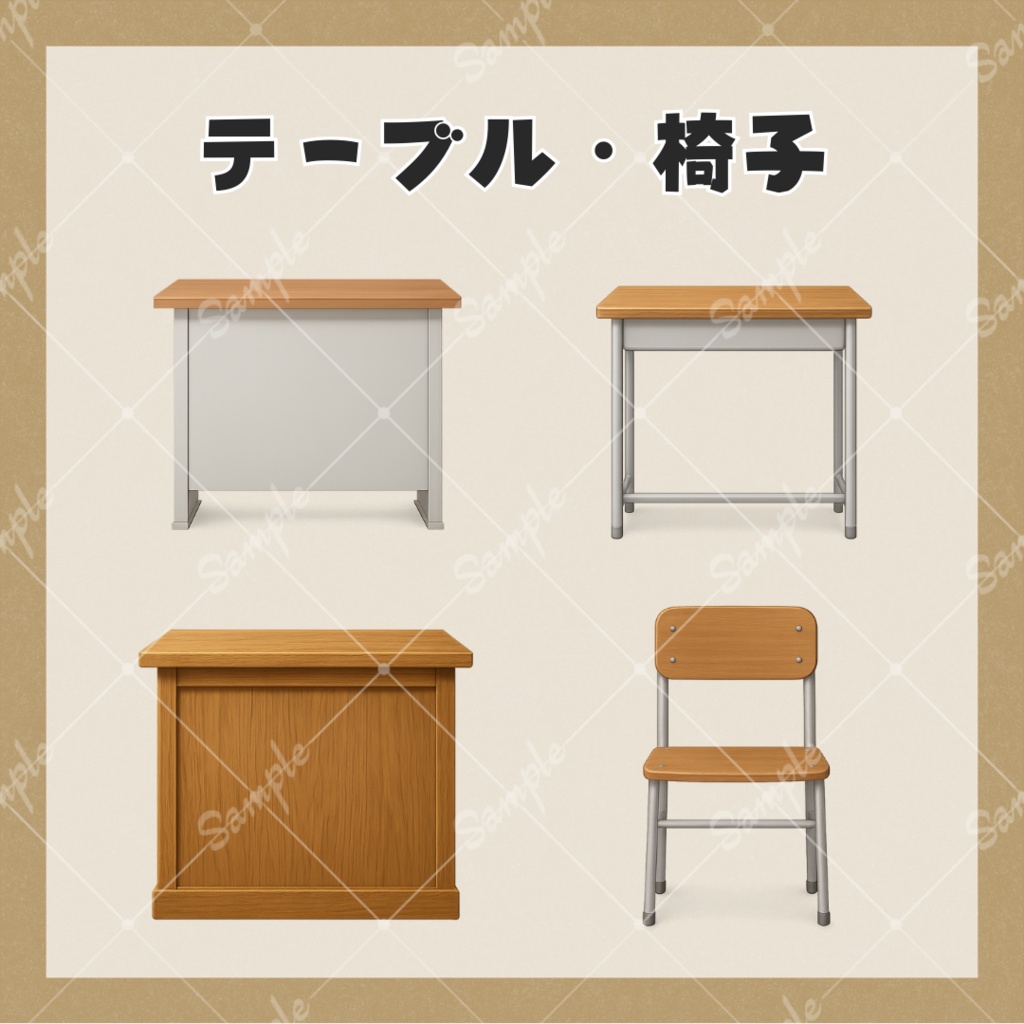 【配信用背景&小物】シンプルな学校素材セット