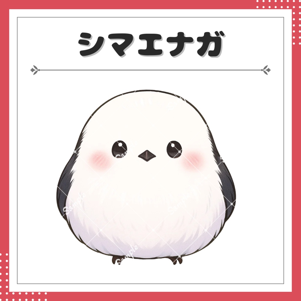 【配信用小物素材】シマエナガ