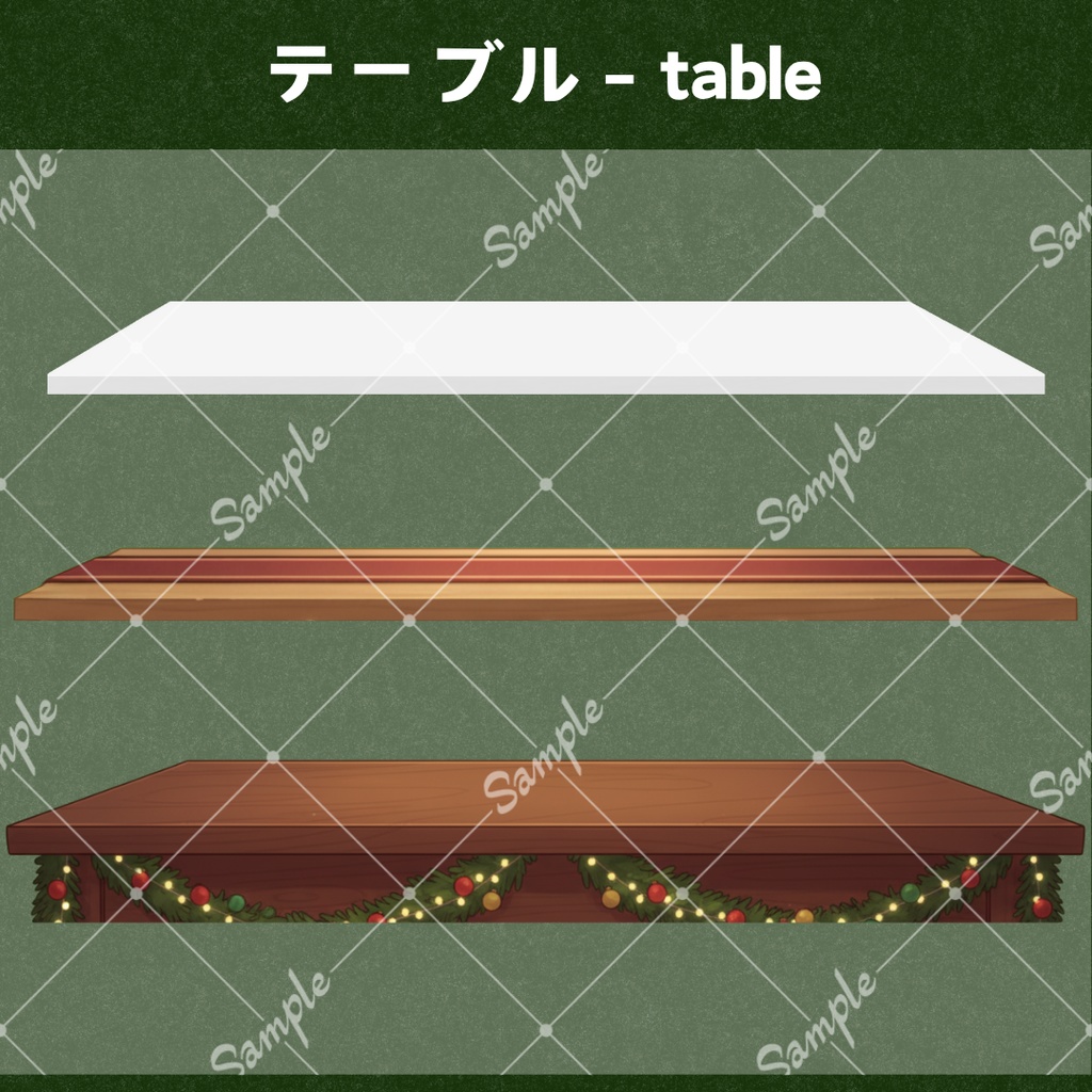 【配信用背景+小物】クリスマス31点セット