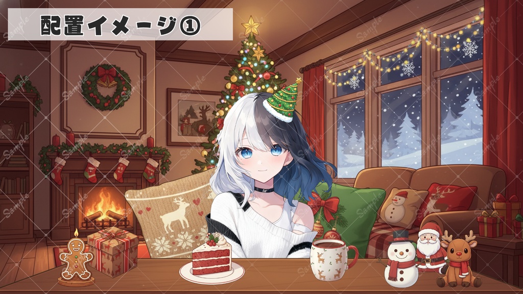 【配信用背景+小物】クリスマス31点セット