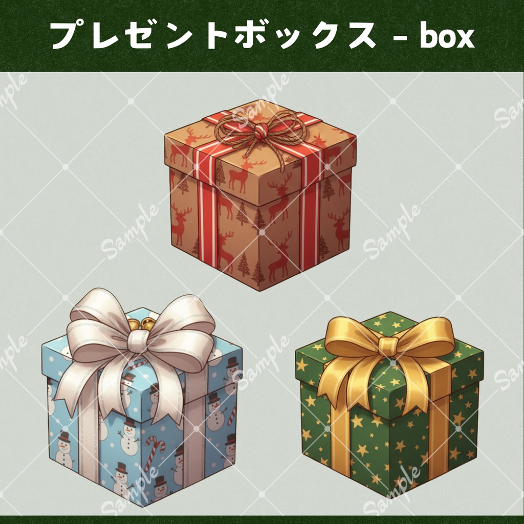 【配信用背景+小物】クリスマス31点セット