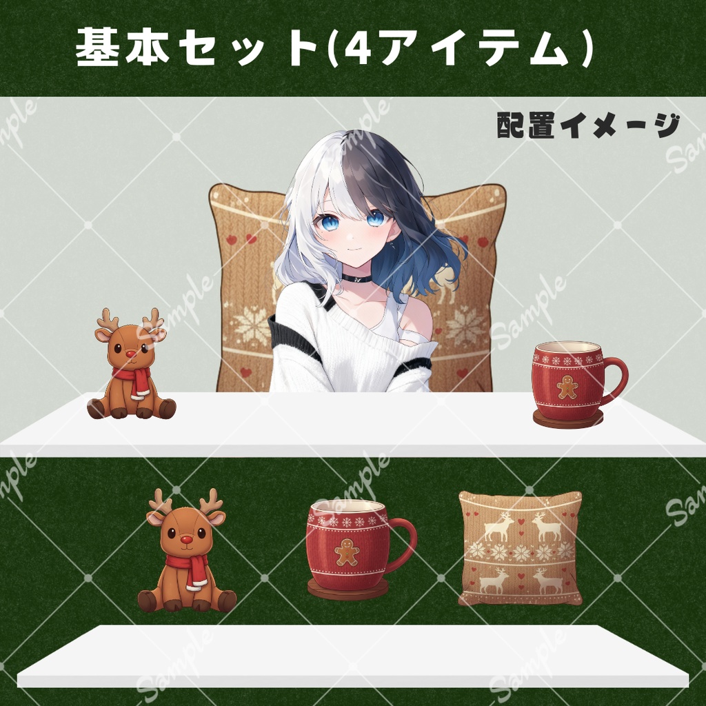 【配信用小物+背景】クリスマスセット