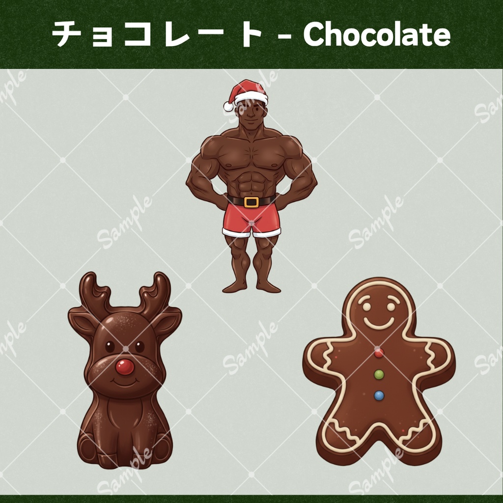 【配信用背景+小物】クリスマス31点セット