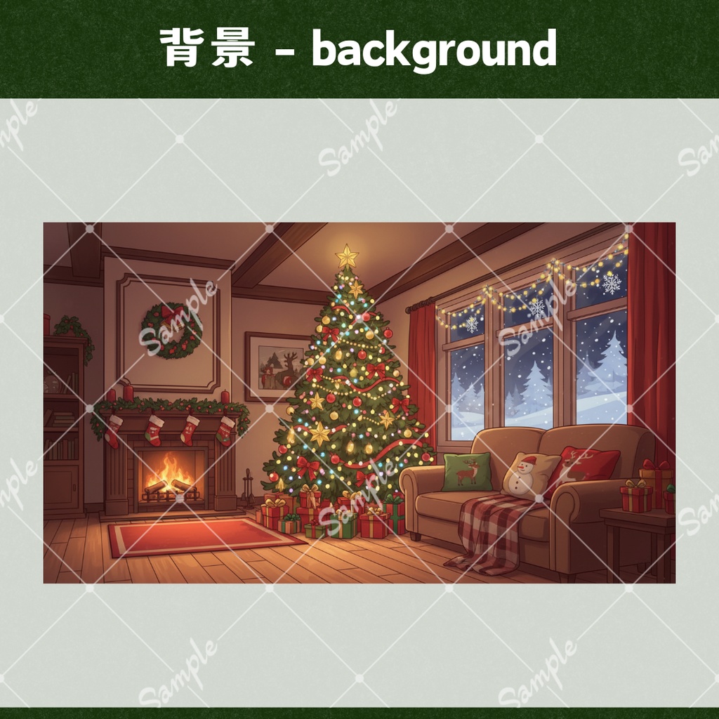 【配信用背景+小物】クリスマス31点セット