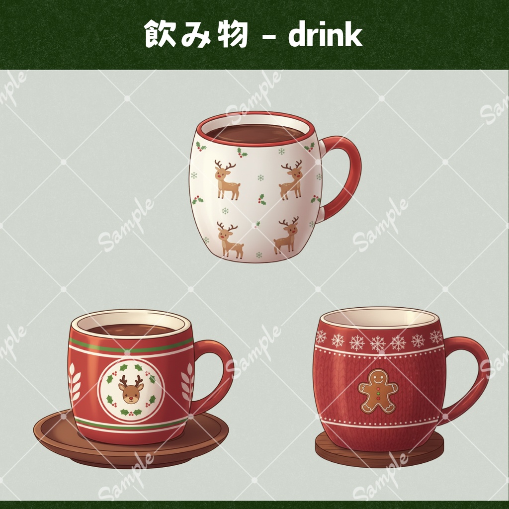 【配信用背景+小物】クリスマス31点セット