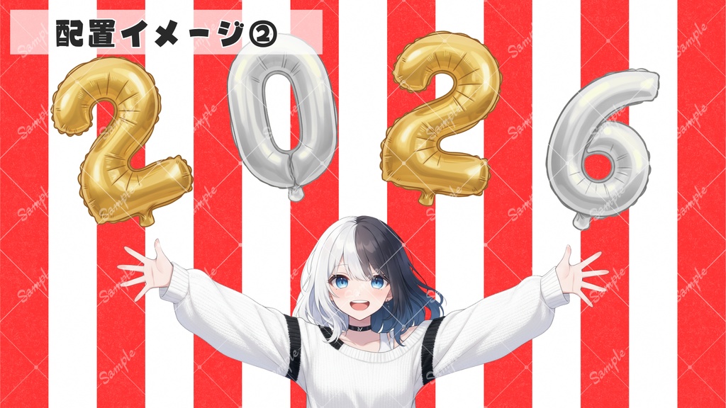 【小物素材】数字バルーンセット