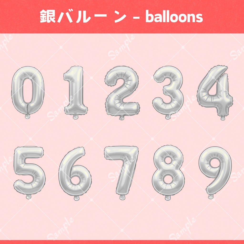 【小物素材】数字バルーンセット