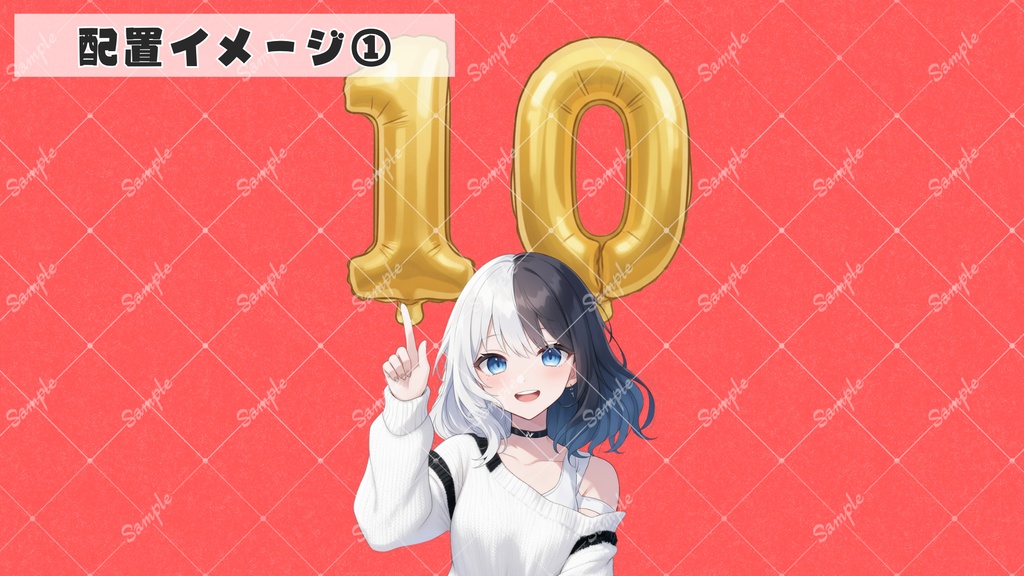 【小物素材】数字バルーンセット