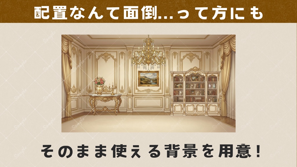 【Vtuber向け小物+背景】自由にカスタム!王国セット