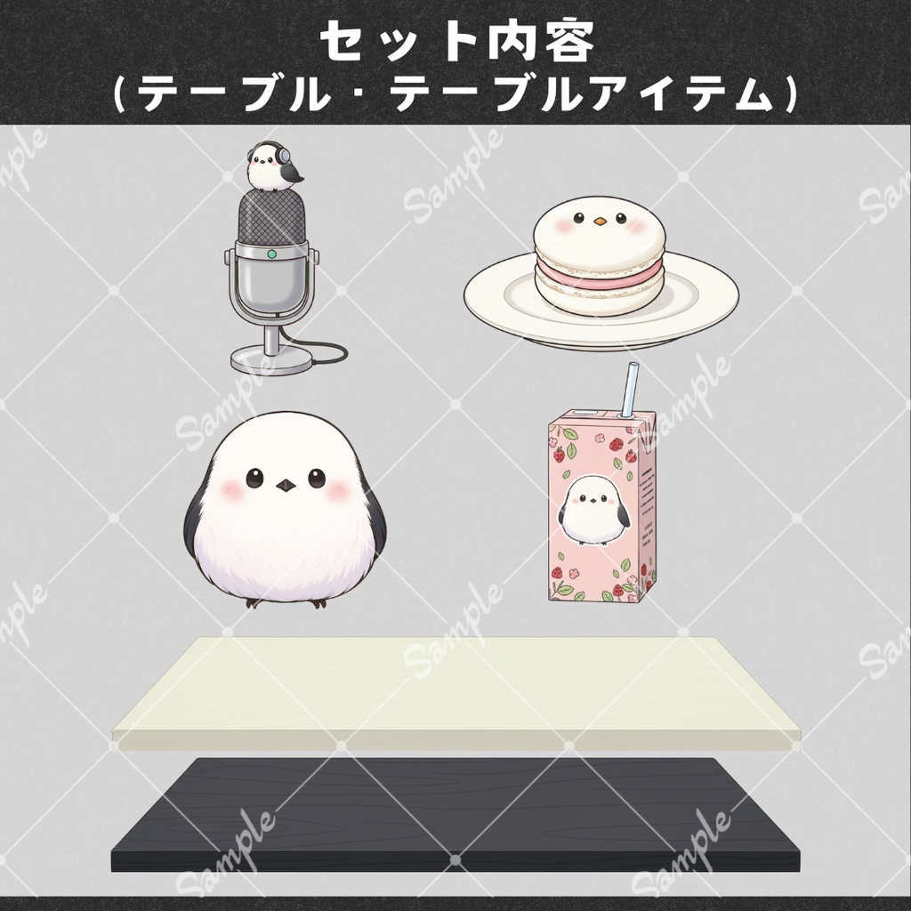 【Vtuber向け小物+背景】自由にカスタム!シマエナガセットA