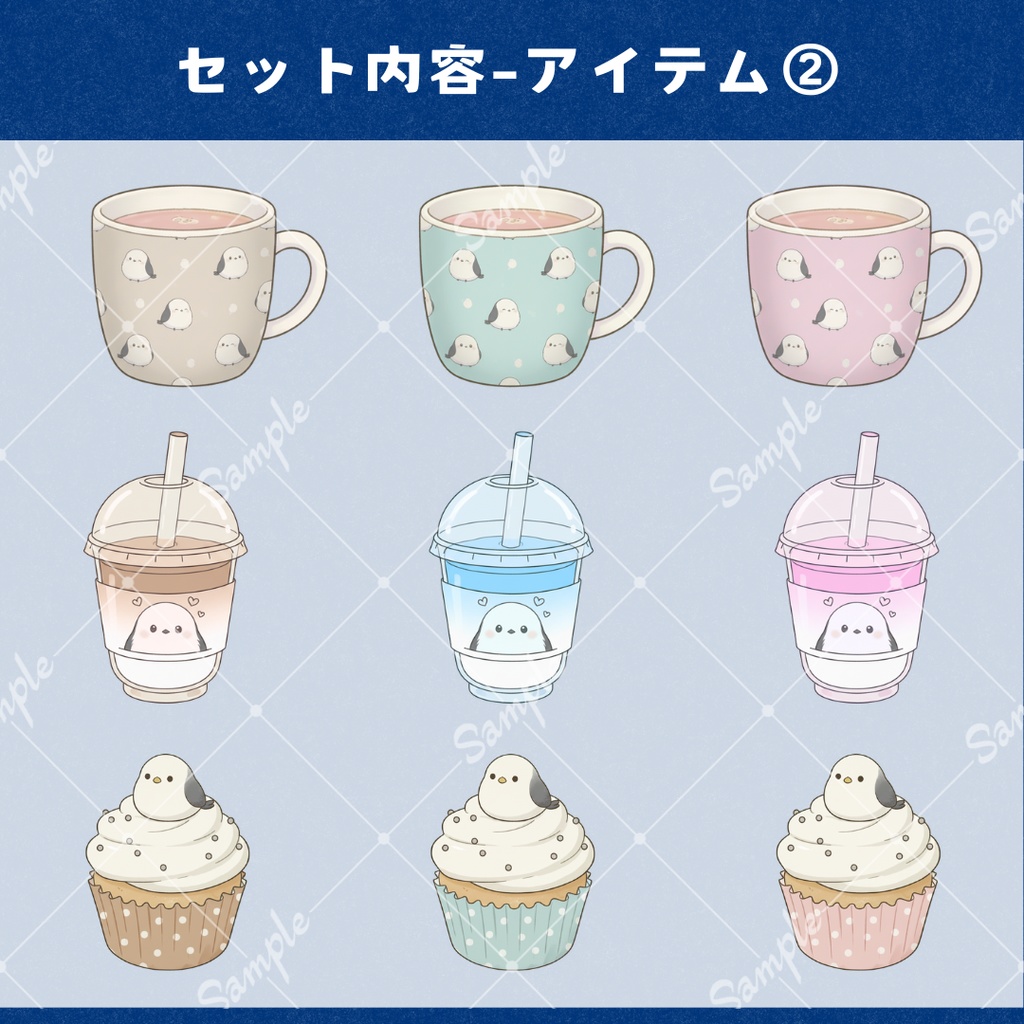 【Vtuber向け】自由にカスタム!シマエナガのお部屋セットB【配信用小物/背景】