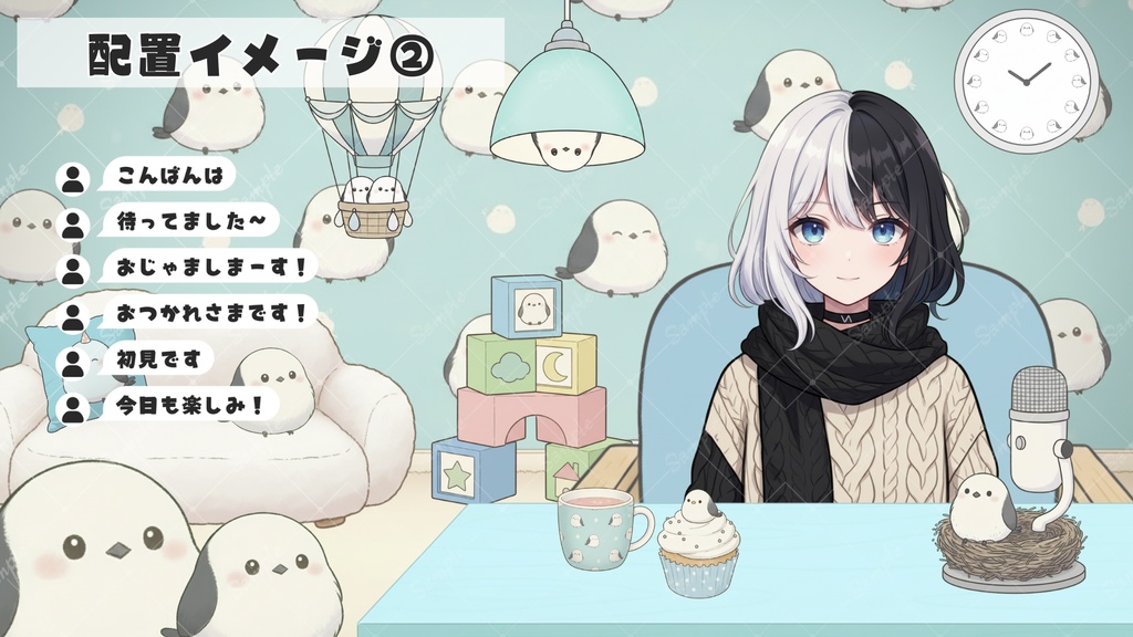 【Vtuber向け】自由にカスタム!シマエナガのお部屋セットB【配信用小物/背景】