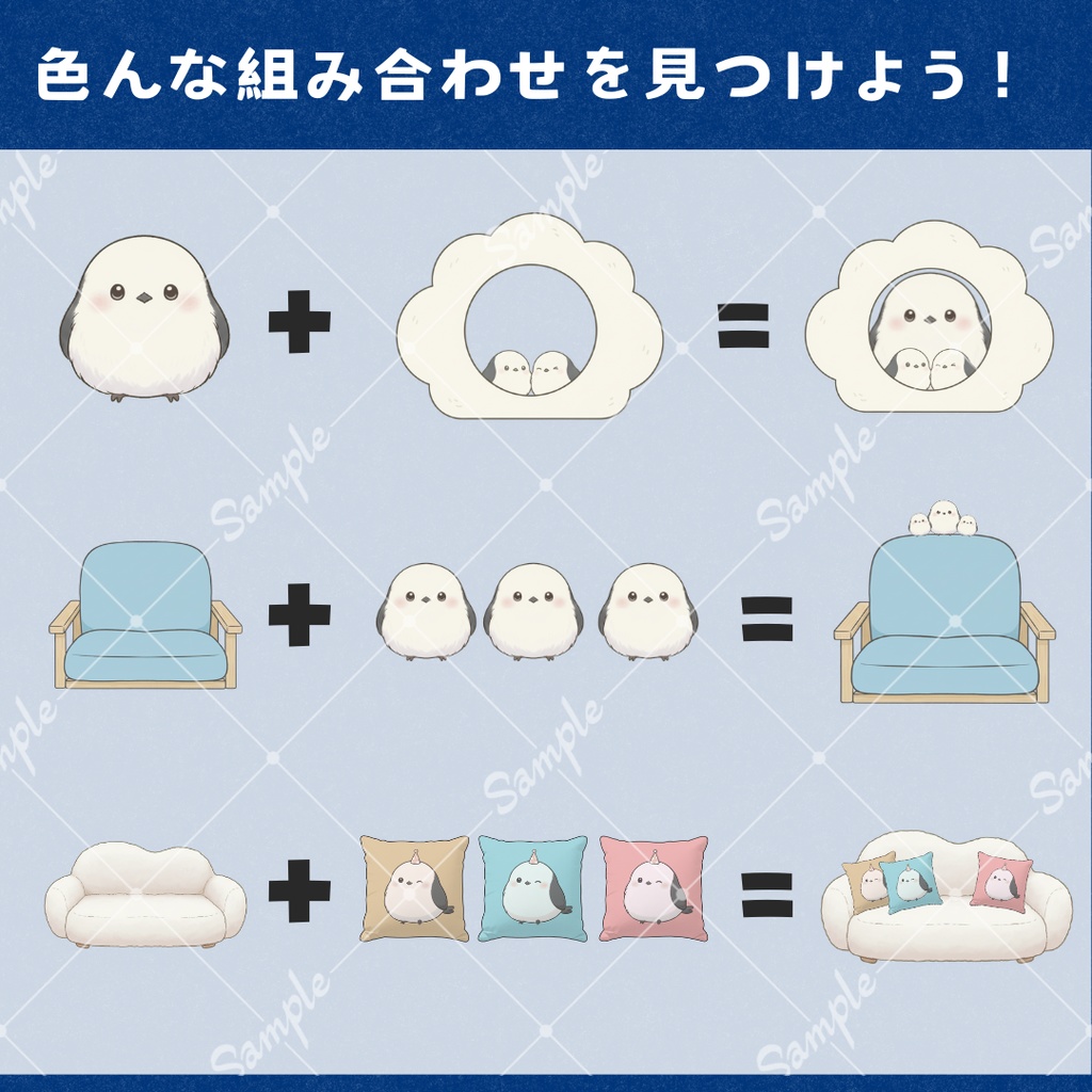 【Vtuber向け】自由にカスタム!シマエナガのお部屋セットB【配信用小物/背景】