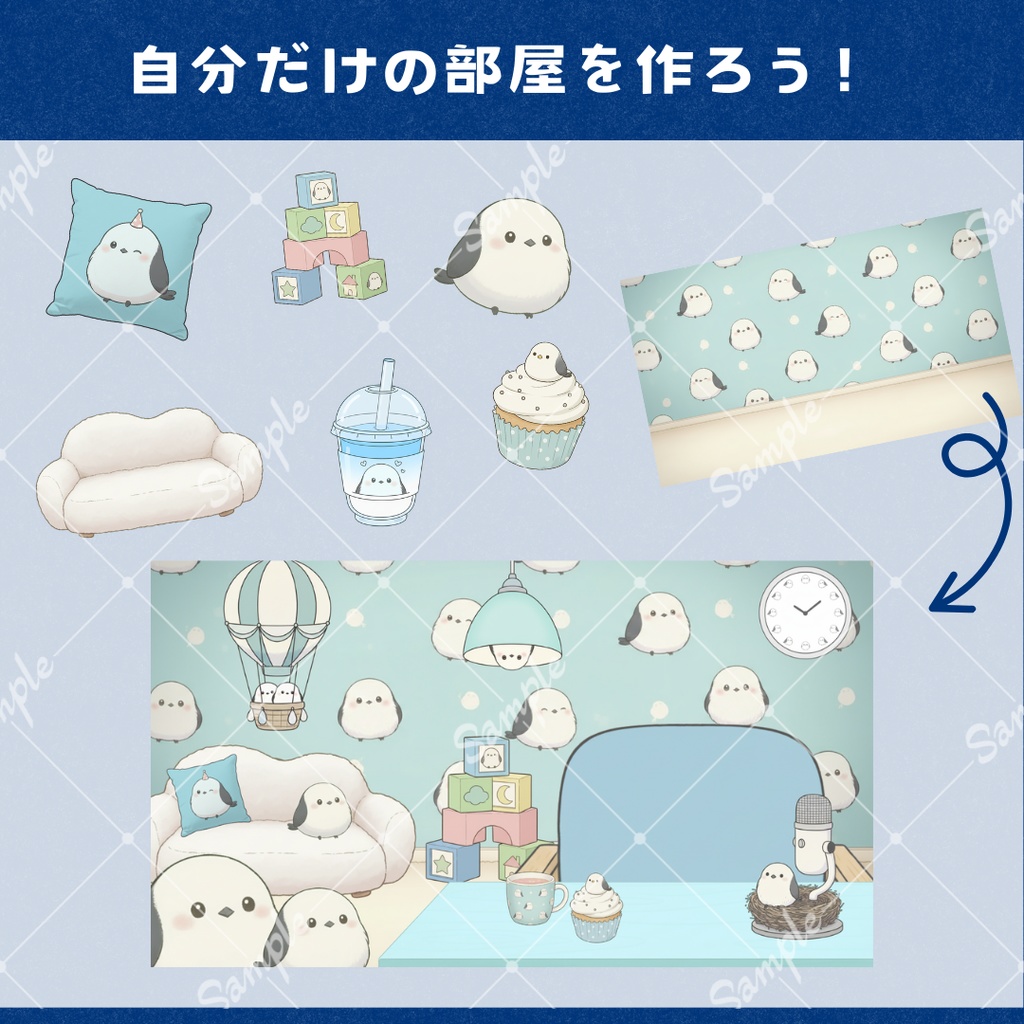 【Vtuber向け】自由にカスタム!シマエナガのお部屋セットB【配信用小物/背景】