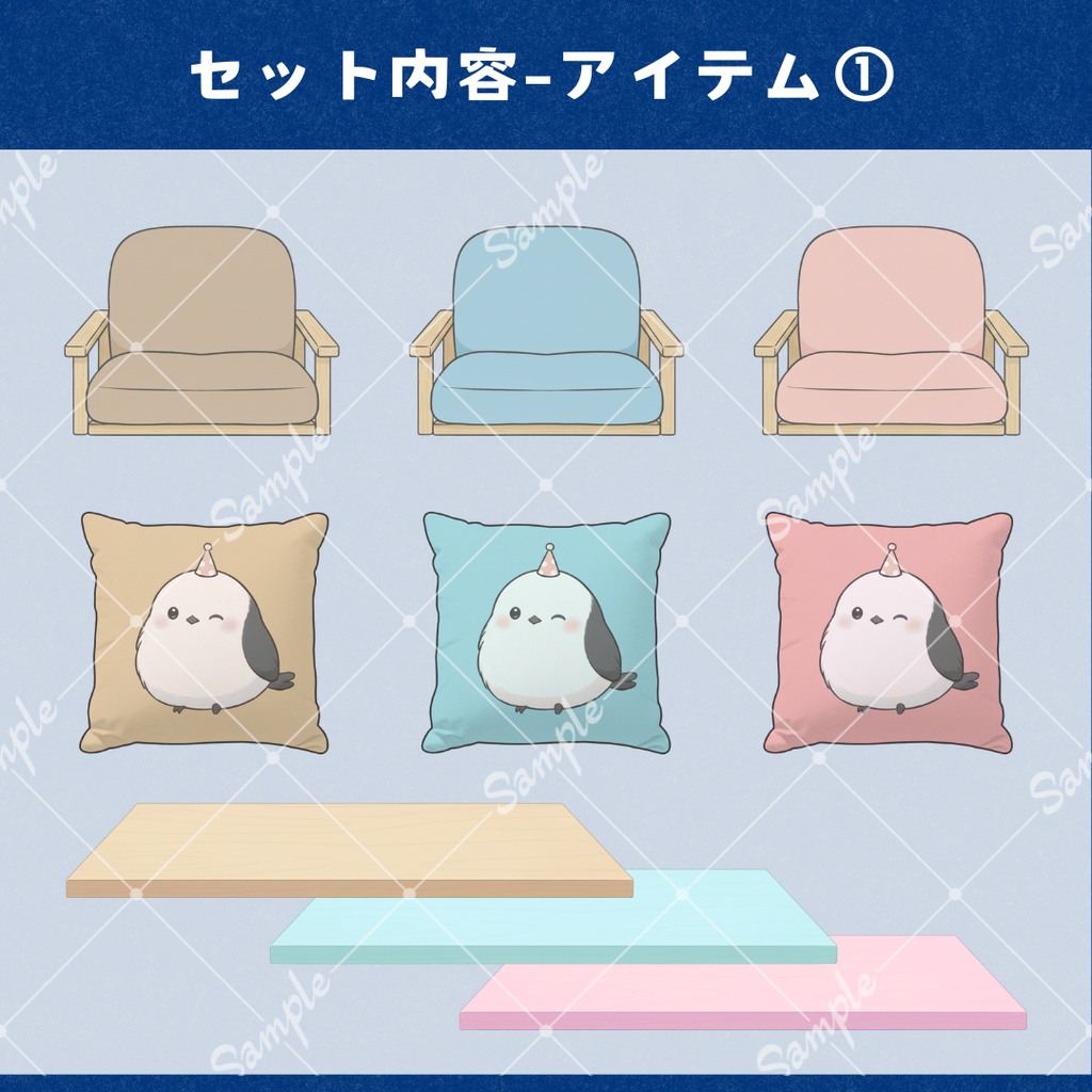 【Vtuber向け】自由にカスタム!シマエナガのお部屋セットB【配信用小物/背景】