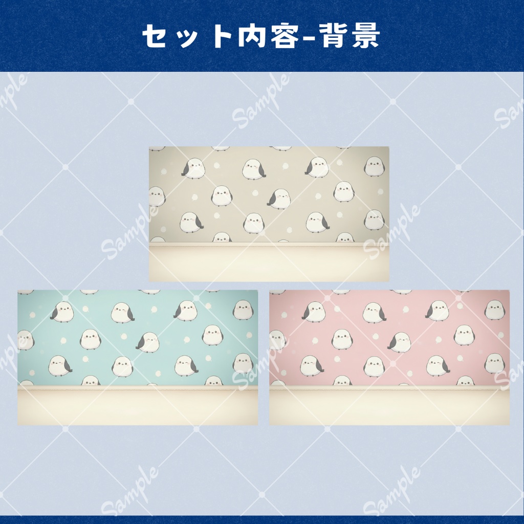 【Vtuber向け】自由にカスタム!シマエナガのお部屋セットB【配信用小物/背景】