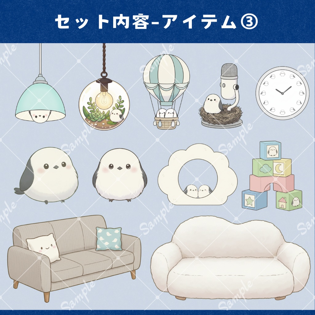 【Vtuber向け】自由にカスタム!シマエナガのお部屋セットB【配信用小物/背景】