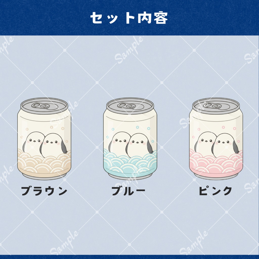 【Vtuber向け】シマエナガドリンクセット【配信用小物】