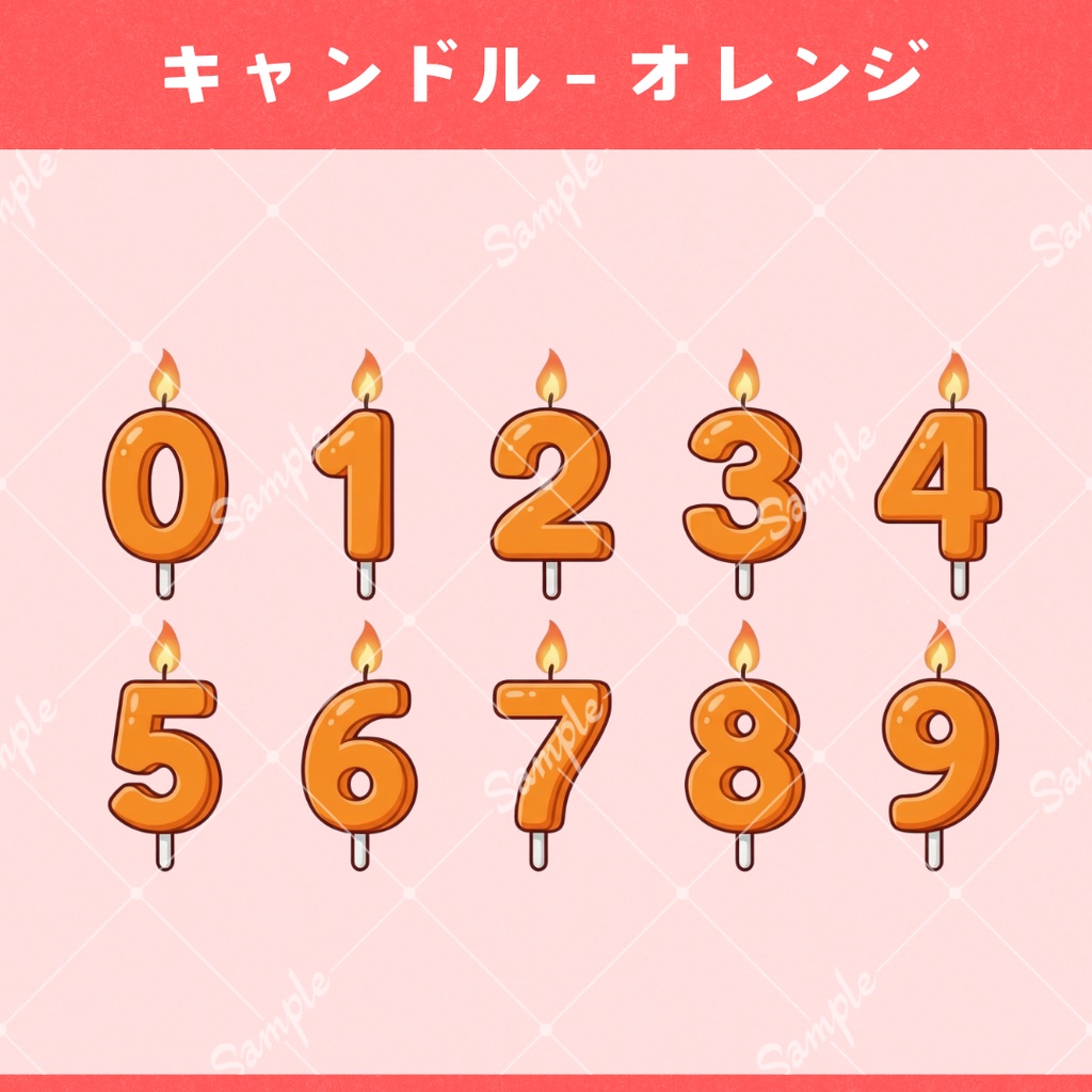 【小物素材】数字キャンドルセット(全7色)
