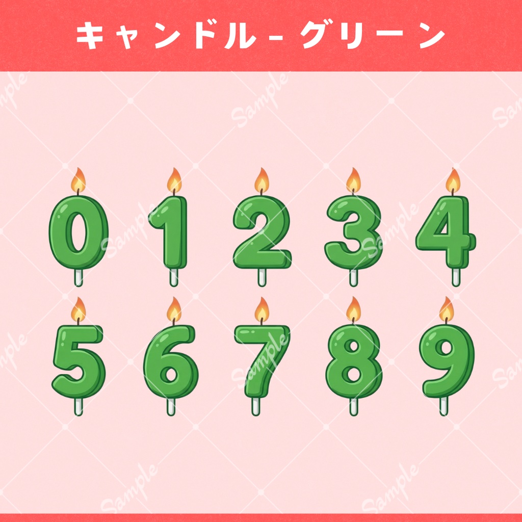 【小物素材】数字キャンドルセット(全7色)