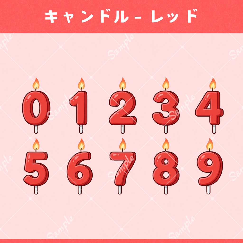 【小物素材】数字キャンドルセット(全7色)