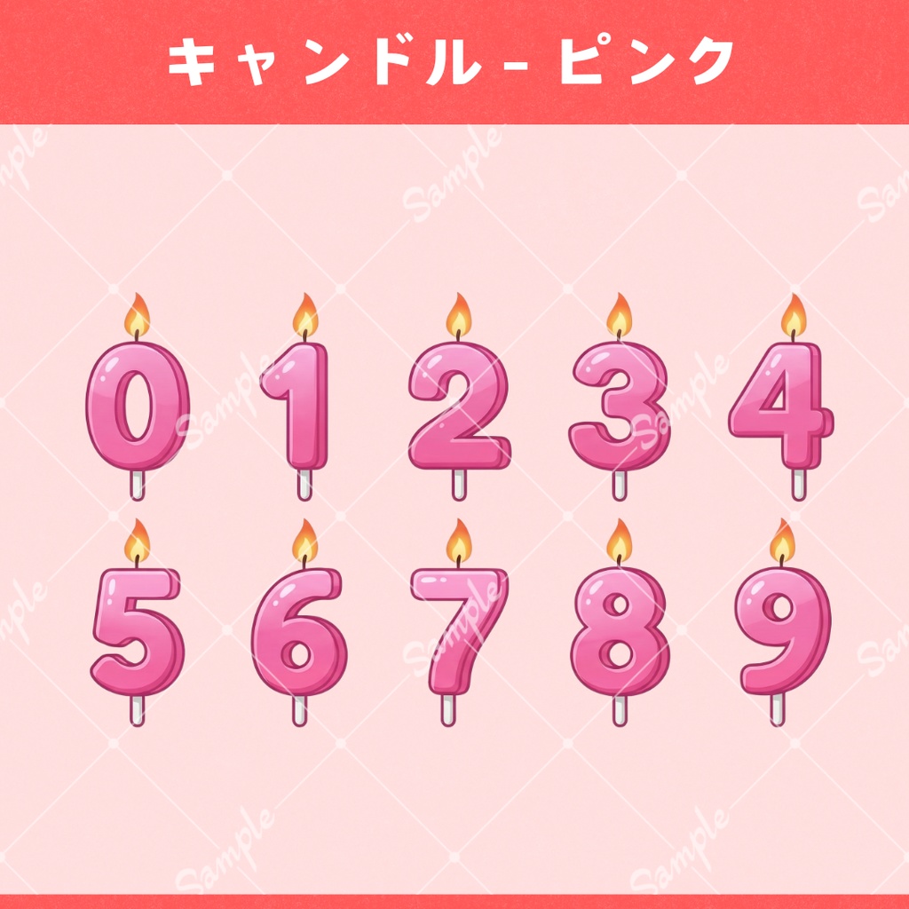 【小物素材】数字キャンドルセット(全7色)