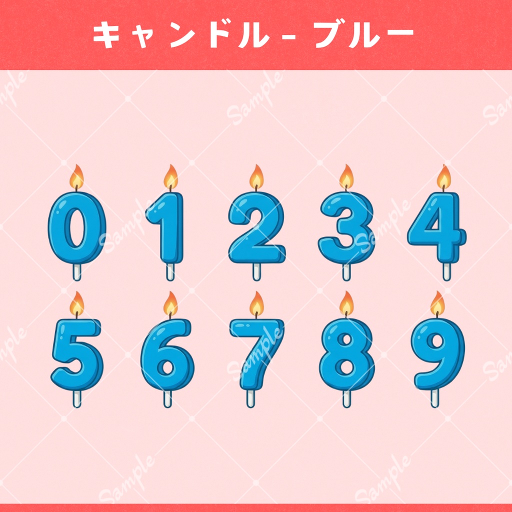 【小物素材】数字キャンドルセット(全7色)