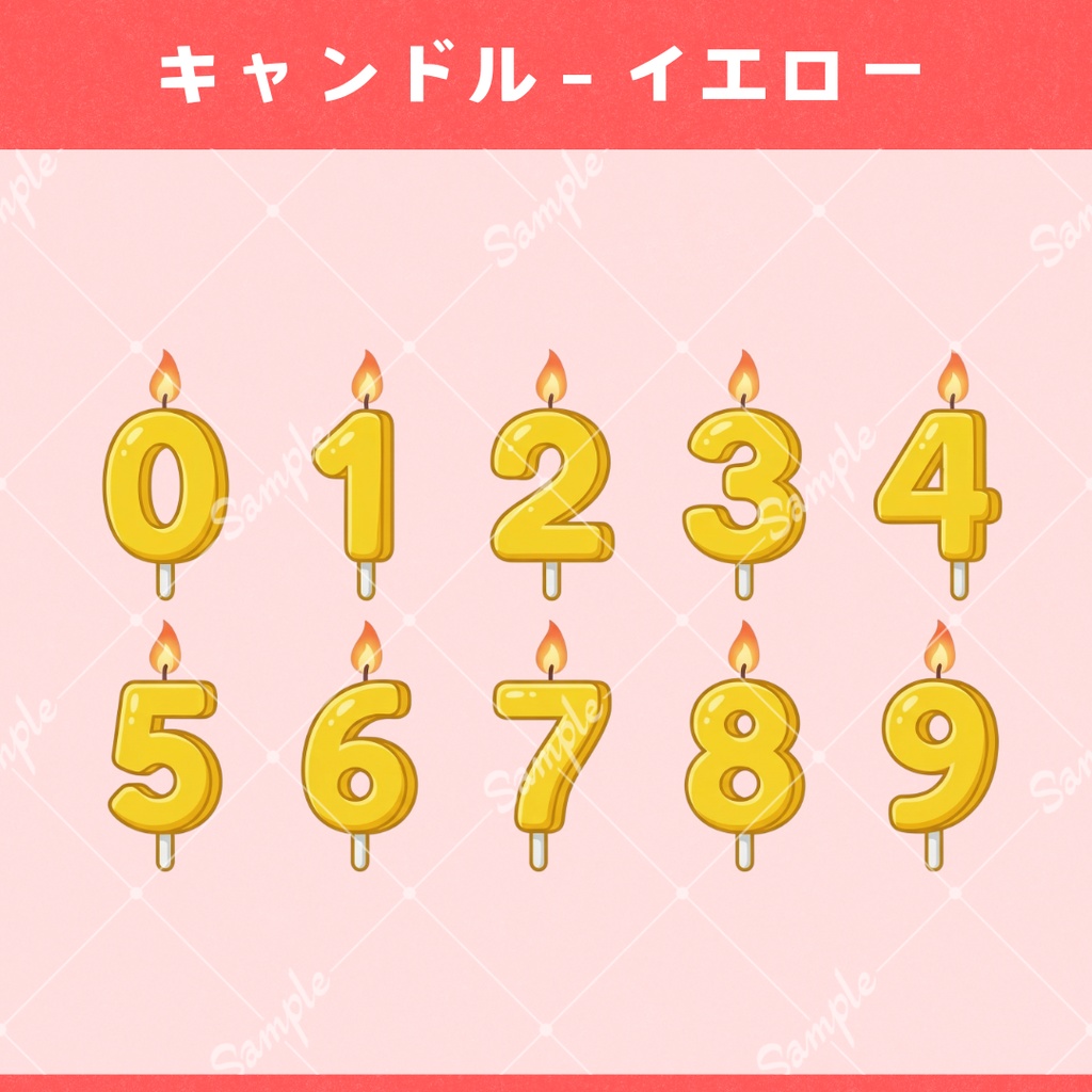 【小物素材】数字キャンドルセット(全7色)