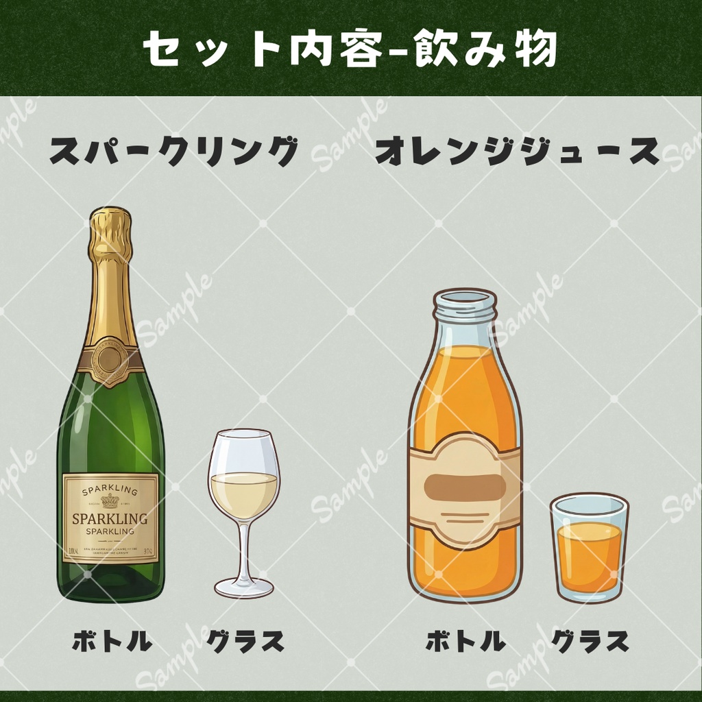 【小物素材】パーティー飲食セット(全8種)