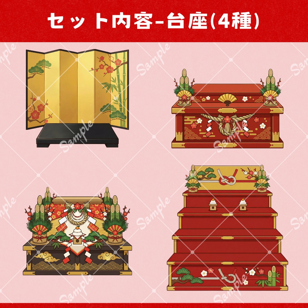 【小物素材】十二支セット(台座付き)